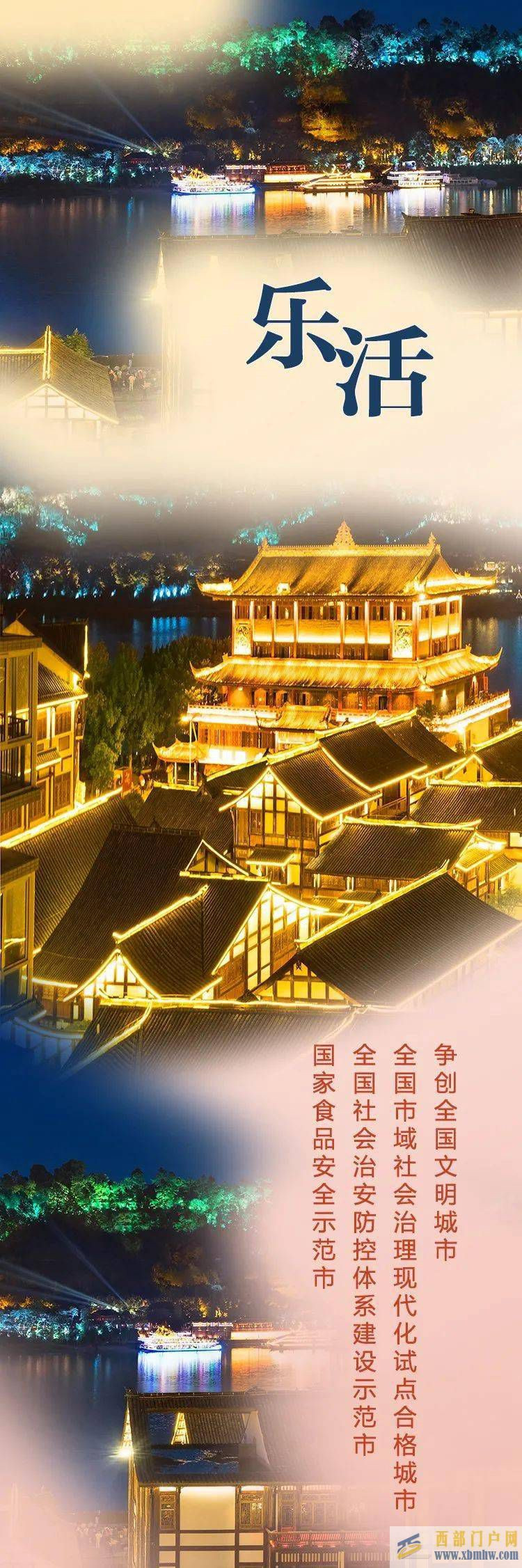聚焦樂山兩會(huì)｜海報(bào)解碼樂山之“樂”(圖5)