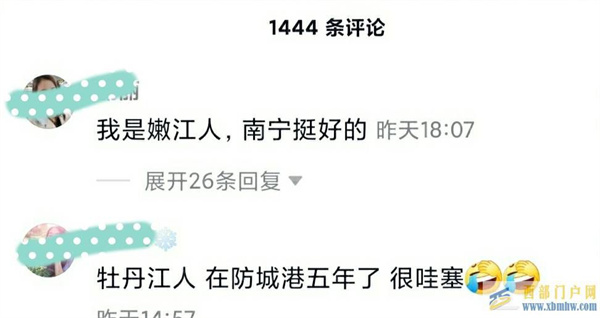 東北人往廣西跑，廣西人卻往廣東跑！廣西人可以不走嗎？(圖5)