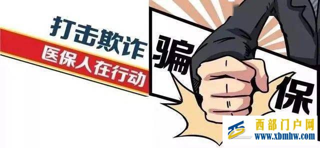 通遼這幾家單位被通報(圖1)