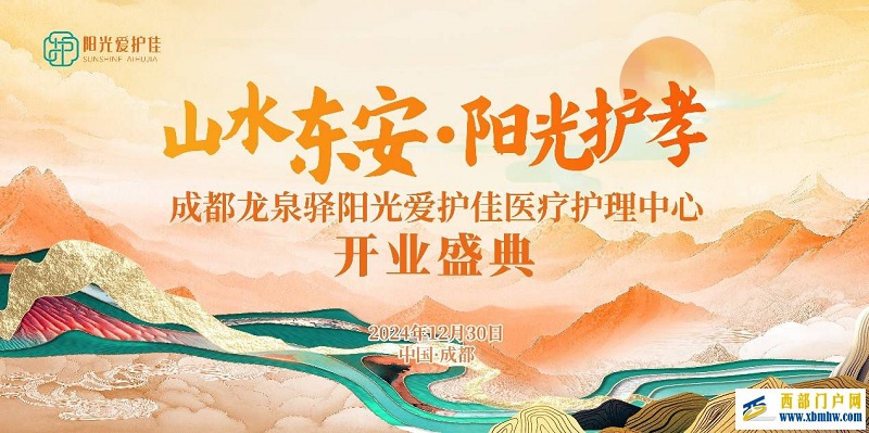引領健康護理，陽光愛護佳醫療護理中心開業(圖1)