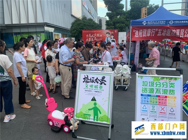 荷花池社區(qū)在金牛萬(wàn)達(dá)廣場(chǎng)開(kāi)展便民宣傳志愿服務(wù)活動(dòng)(圖1)