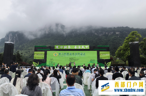2025第六屆茶業大會在貴州銅仁江口舉辦(圖1)