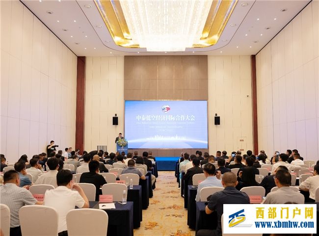 首屆中泰低空經濟國際合作大會在成都成功舉辦(圖1)