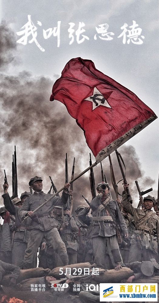 戰火青春與和平年代的雙向奔赴：〈我叫張思德〉的信仰敘事何以動人？(圖4)