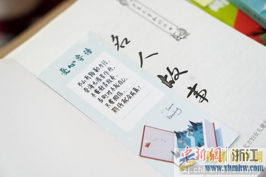 浙江江北的別樣雙向奔赴：紅色紐帶“書”送未來(圖1)