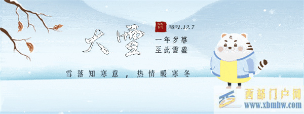 當巴巴虎邂逅巴南的雪~(圖1)