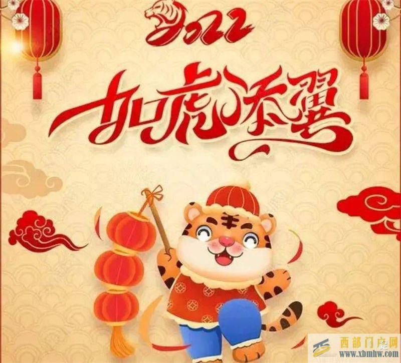 貴港市貿(mào)促會（貴港國際商會）祝您新年快樂(圖1)