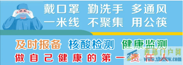 【今日內江】嚴峻！內江發布最新疫情防控提示！(圖1)