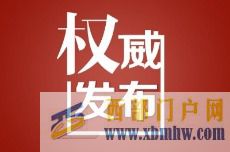 咸陽官方：未討論過西咸行政一體化，“三分咸陽”僅一家之言(圖1)