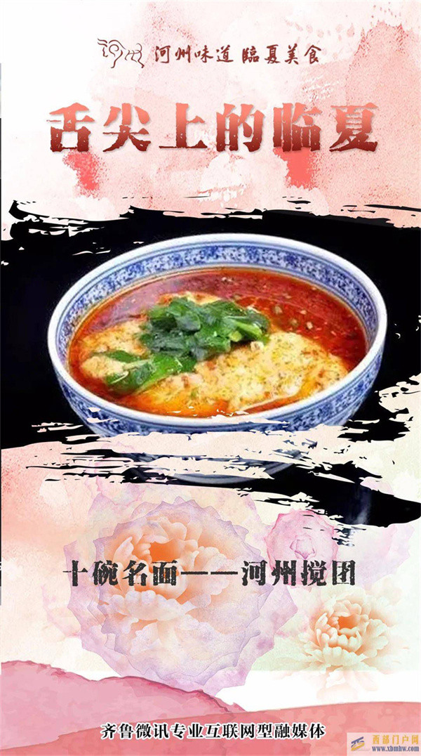 「探尋臨夏美食」臨夏美食——十碗名面(圖3)