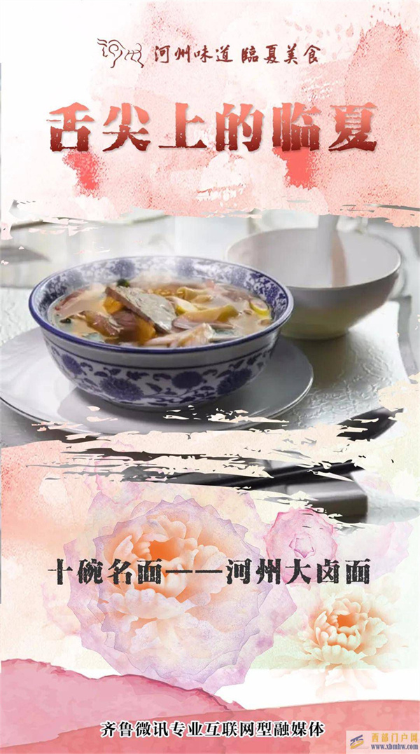 「探尋臨夏美食」臨夏美食——十碗名面(圖2)