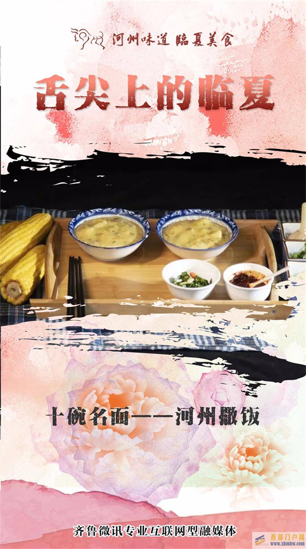 「探尋臨夏美食」臨夏美食——十碗名面(圖6)