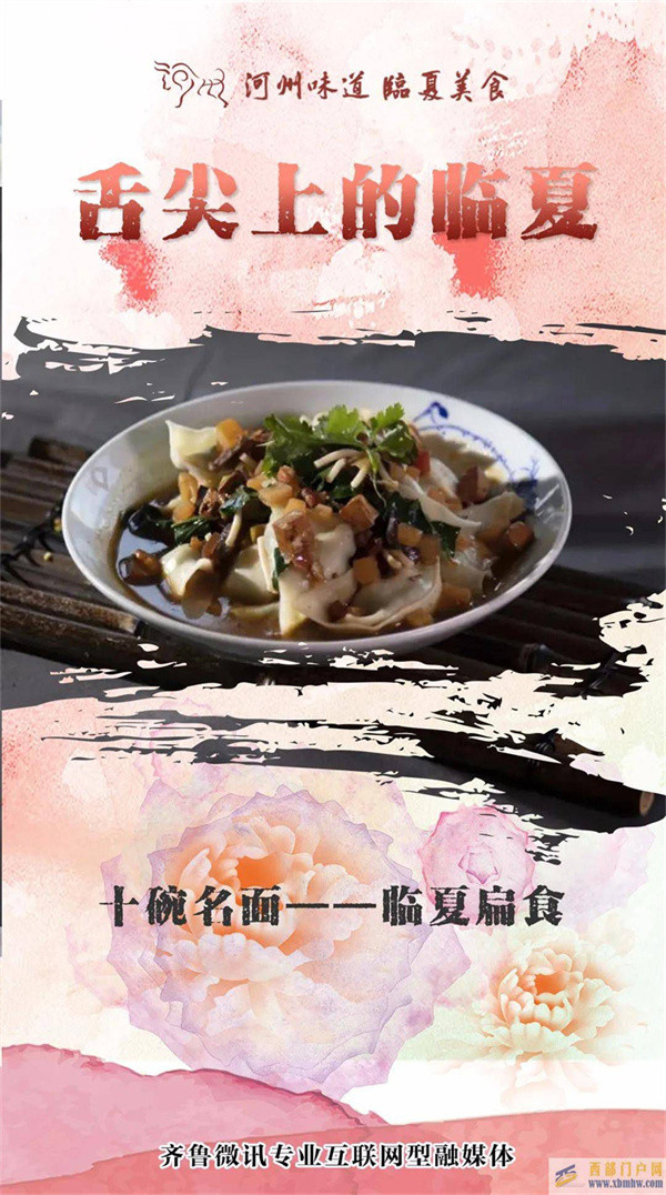 「探尋臨夏美食」臨夏美食——十碗名面(圖8)