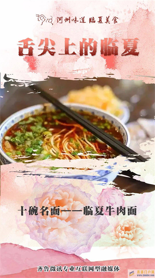 「探尋臨夏美食」臨夏美食——十碗名面(圖9)