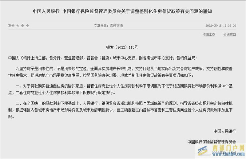 購房知識南寧首套房貸利率再降！最低4.4%！貸款100萬最高省21.78萬(圖1)