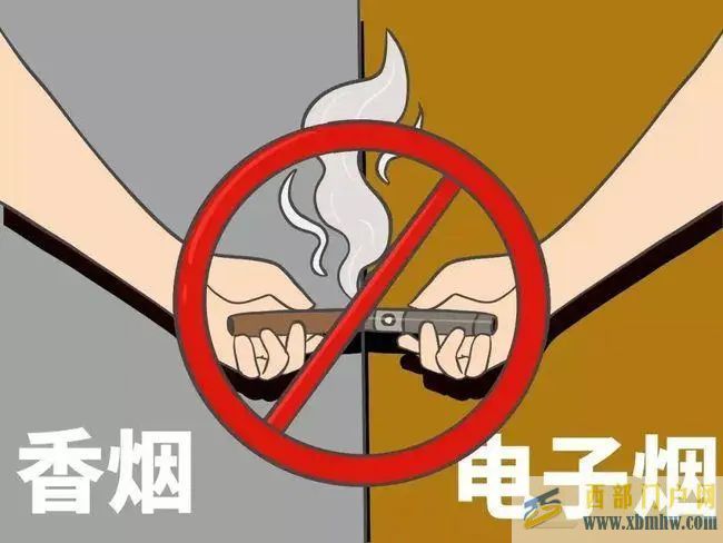 公共場所禁止！金昌將電子煙納入控煙范圍(圖1)