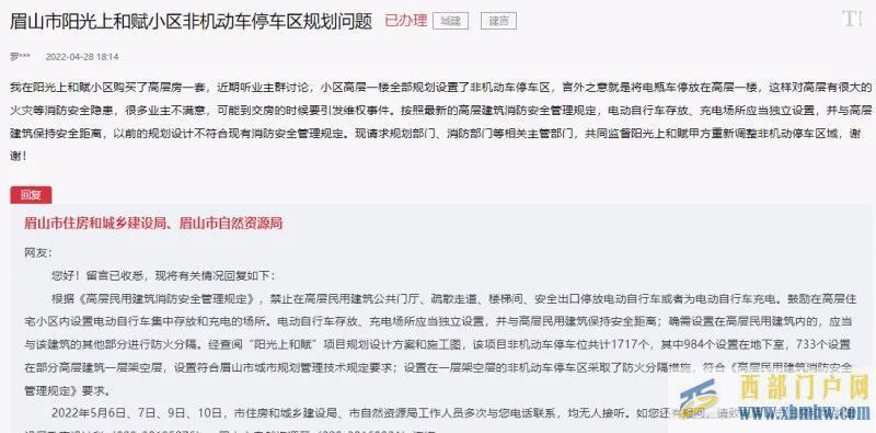 眉山這個小區將電瓶車停車位設置在高層一樓被投訴,答復來了!(圖1)