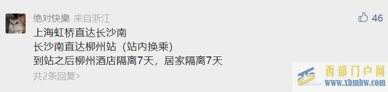 上海柳州兩地聯手，幫助患癌爸爸回家！最新進展來了(圖1)