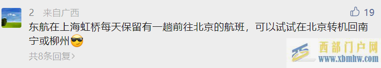 上海柳州兩地聯手，幫助患癌爸爸回家！最新進展來了(圖3)