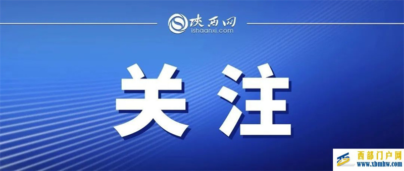 建議這些人“3天2檢”！陜西1地發(fā)布緊急通知(圖1)