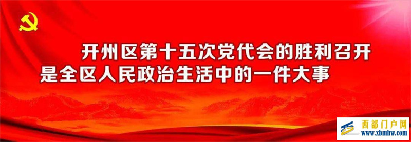 今起，開州濱湖中路（開州大橋段）臨時通車！(圖1)