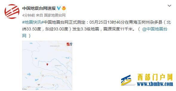 青海玉樹州雜多縣發(fā)生3.3級地震，震源深度11千米(圖1)