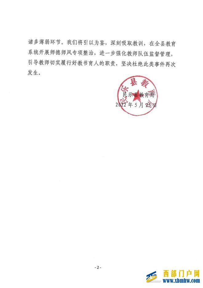 甘肅一幼師暴力拖拽孩子，教育局回應：涉事老師已被停職(圖3)