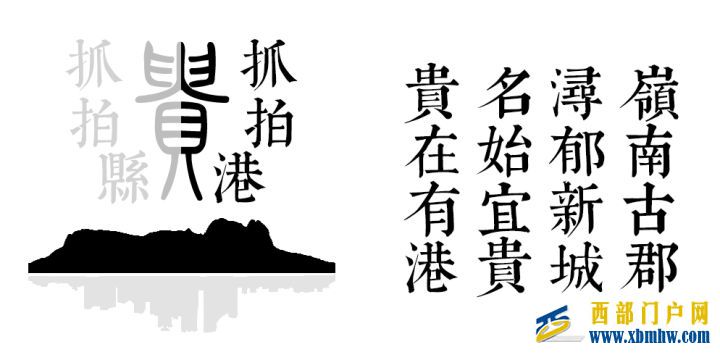 【貴港文化遺產(chǎn)連載】之十二縣衙門遺址(圖24)