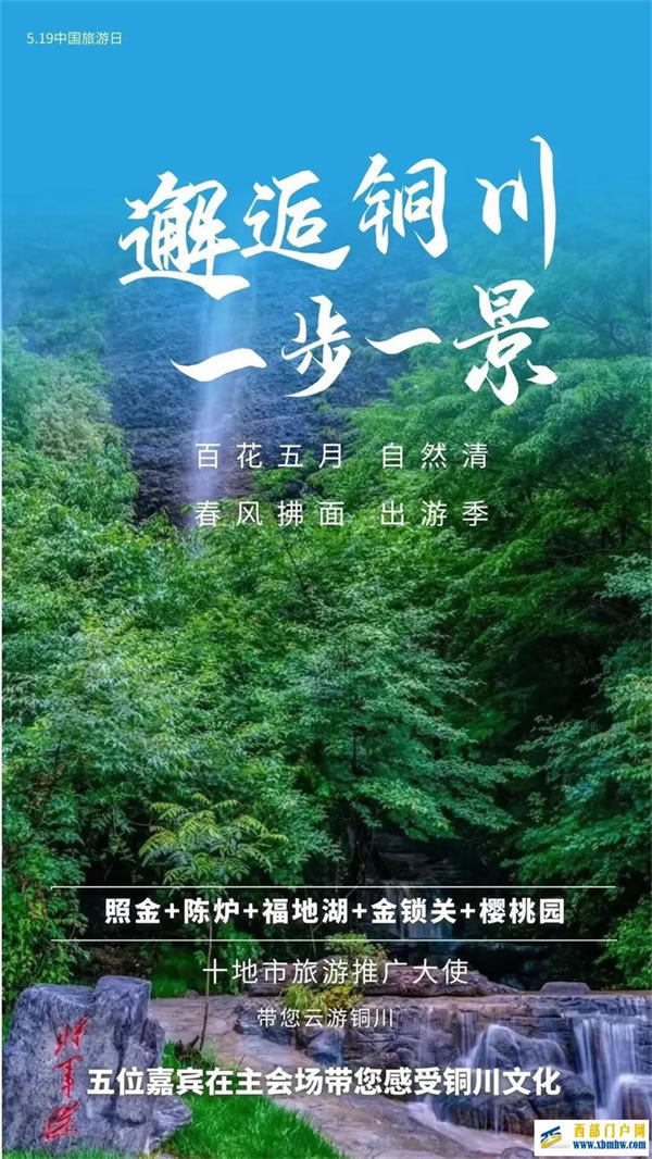 逛銅川，去露營，一睹銅川奇山秀水初夏的秀美與靈動。(圖1)