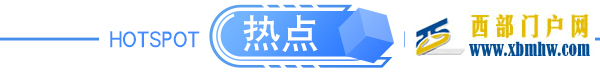 中焦協：堅持虧損不生產原則，全面限產；122家村鎮銀行為高風險；廣西玉林：農民進城買房送工作；網絡主播被封禁不允許換賬號平臺開播(圖1)