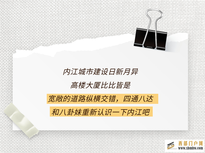 暴走6小時，我在內(nèi)江收集“奇葩”路名！這些道路的秘密，只有老內(nèi)江人才知道！(圖4)