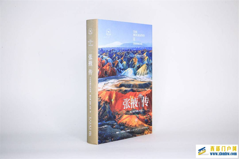 “張國臂掖，以通西域”《張掖傳》再現絲路名城歷史煙塵｜新書架(圖1)