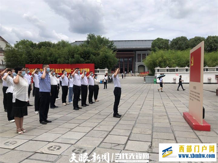 誓言錚錚信念永恒！遵義黨員干部大力弘揚(yáng)遵義會議精神(圖1)