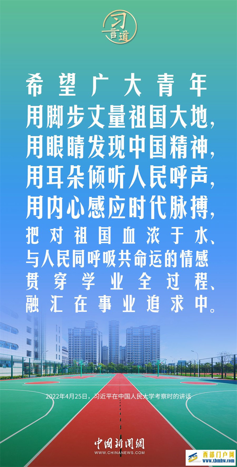 【開學第一課】習言道｜此時不努力，更待何時(圖1)