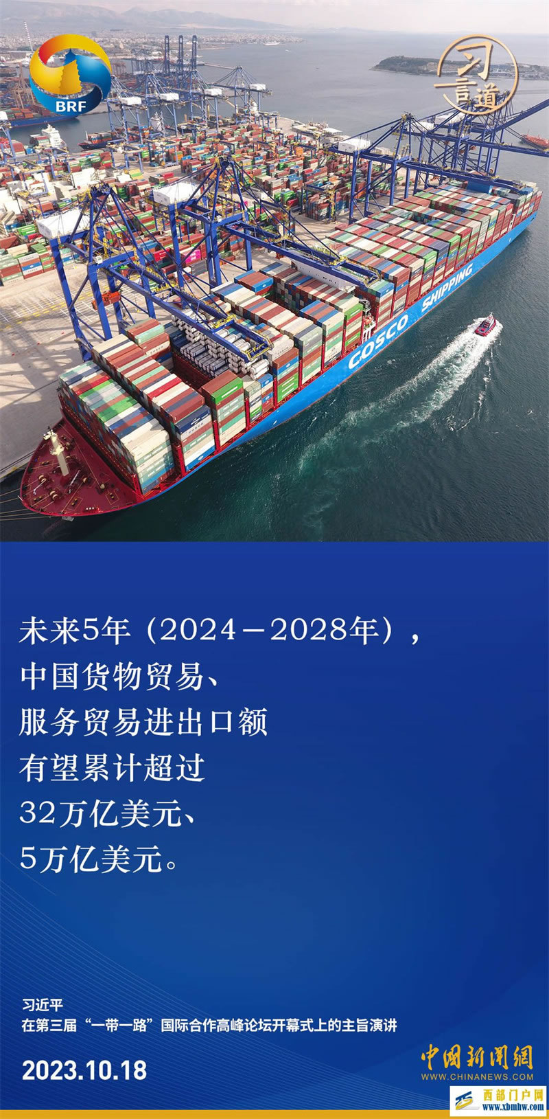 習(xí)言道｜150多個(gè)國(guó)家、30多個(gè)國(guó)際組織簽署共建“一帶一路”合作文件(圖3)