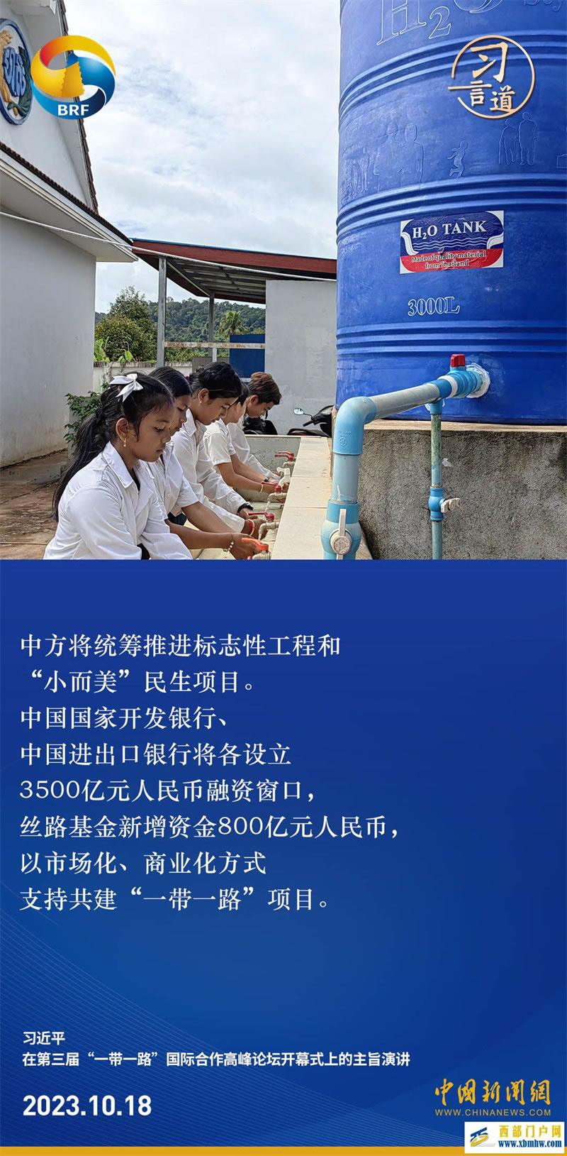 習(xí)言道｜150多個(gè)國(guó)家、30多個(gè)國(guó)際組織簽署共建“一帶一路”合作文件(圖4)