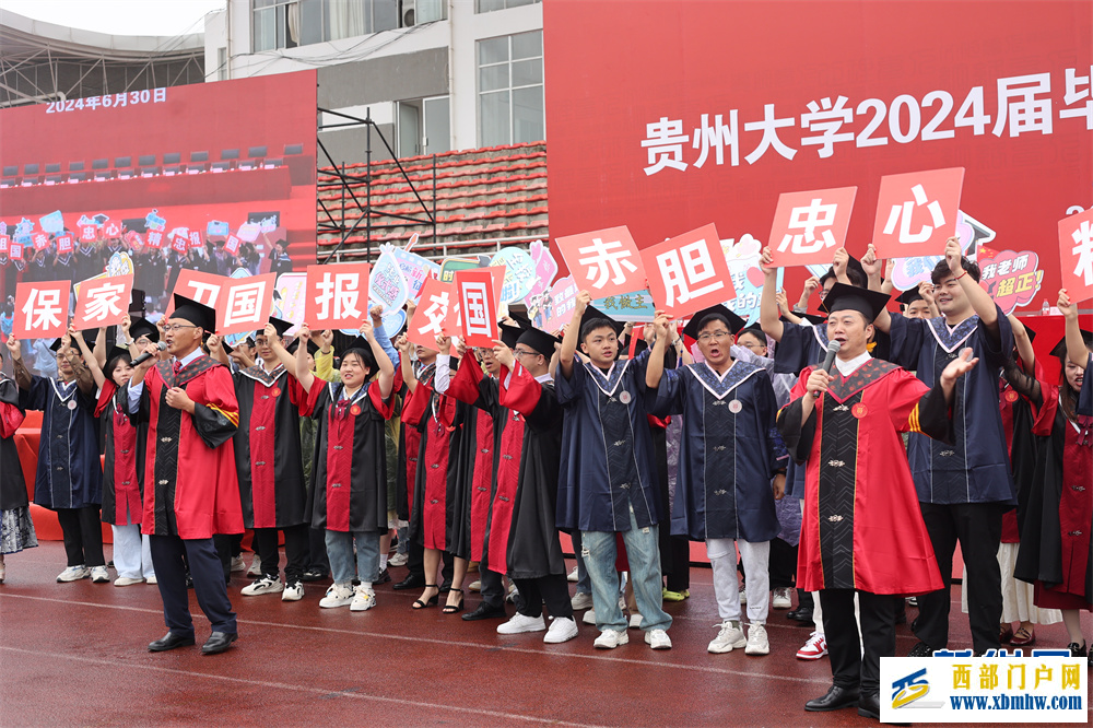 貴州大學2024屆畢業典禮舉行(圖4)