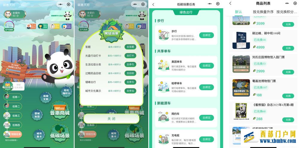 在成都｜從晨曦到夜色，感受生態之城的綠色脈搏(圖9)