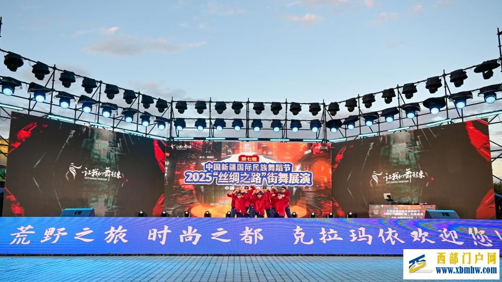 新疆“絲綢之路”街舞展演燃動(dòng)油城(圖1)